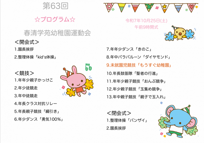 スクリーンショット 2025-10-21 100815